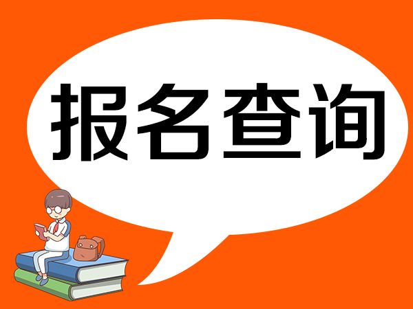 劳务员证报考要具备哪些条件