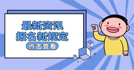 资料员的报考条件是什么?学历专业要求有哪些?