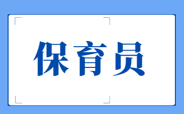 广州工地安全员多少钱一个月